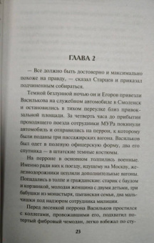 Валерий Шарапов: Бандитский брудершафт