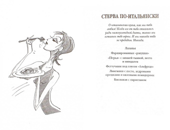 Фридман, Барнуин: Я прекрасная стерва. Комплект из 2 книг