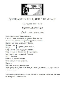 Уильям Шекспир: Собрание сочинений в одной книге