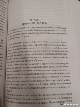 Юрий Лубченков: 100 великих маршалов