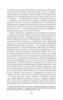 Татьяна Лымарева: История вокального искусства в России. Учебное пособие