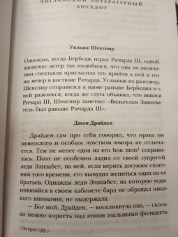 Свифт, Филдинг, Джонсон: Настоящий английский юмор. Рассказы, афоризмы, пародии