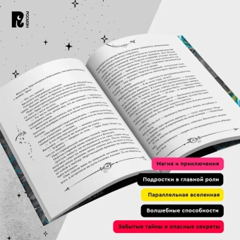 Щерба Наталья Васильевна: Часодеи. 1. Часовой ключ