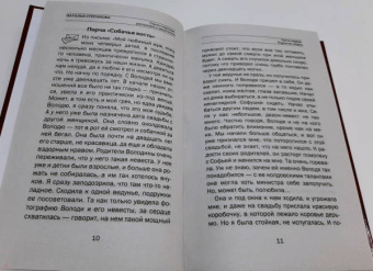 Наталья Степанова: Порчи смертные. Распознать и защититься