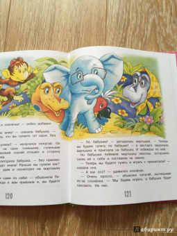 Григорий Остер: 38 попугаев