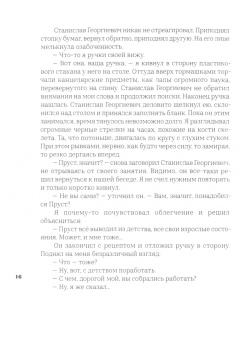 Берг, Аствацатуров, Тиктинский: Мечты сбываются