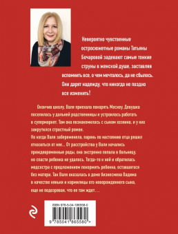 Татьяна Бочарова: Кормилица по контракту