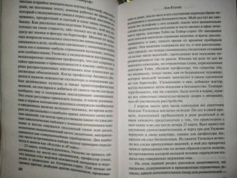 Говард Лавкрафт: Зов Ктулху