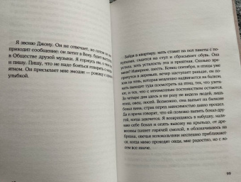 Вигдис Йорт: Жива ли мать