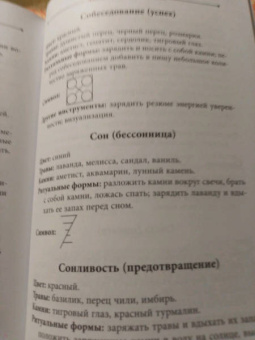 Скотт Каннингем: Земля, Воздух, Огонь и Вода. Еще больше техник природной магии