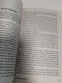 Морис Леблан: Арсен Люпен. Сборник