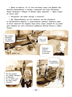 Кристина Кретова: Аста-Ураган. Путешествие вокруг света