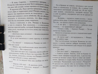 Ольга Пашнина: Сырная магия, или Не хочу без любви!