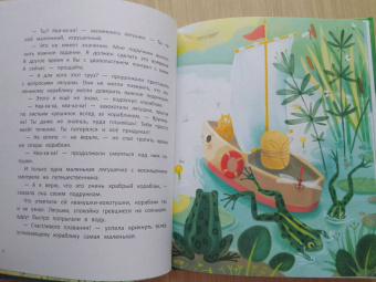 Марина Дороченкова: Важное задание для маленького кораблика