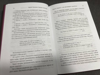 Корней Чуковский: Высокое искусство. Принципы художественного перевода