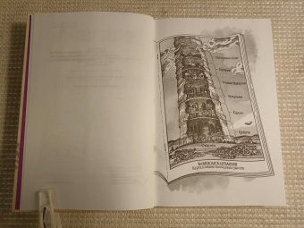 Джосайя Бэнкрофт: Вавилонские книги. Книга 3. Король отверженных