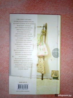 Дженни Хан: С любовью, Лара Джин