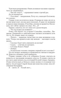 Татьяна Солодкова: Птицеферма