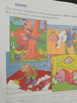 Надежда Жукова: Я пишу правильно. От "Букваря" к умению красиво и грамотно писать. Программа для дошкольников. ФГОС