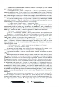 Аркадий Адамов: Инспектор Лосев