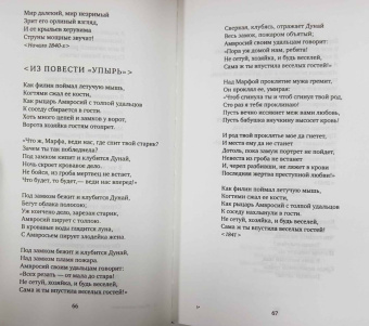 Алексей Толстой: "Порой веселой мая...". Избранное