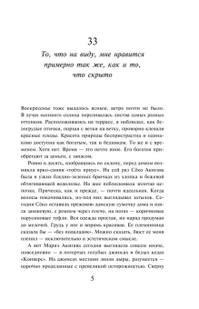 Мураками Харуки: Убийство Командора. Книга 2. Ускользающая метафора 