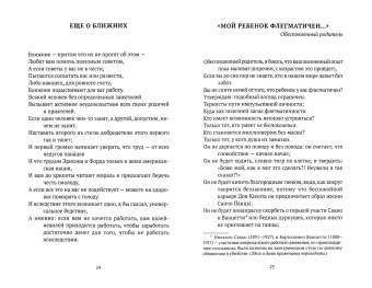 Огден Нэш: Туда отсюда не попасть