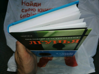 Натали Барелли: Лгунья