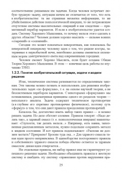 Алексеев, Леу: Основы защиты интеллектуальной собственности. Создание, коммерциализация, защита. Учебное пособие