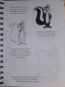 Пименова, Осипов: Sketchbook. Скетчбук аниматора
