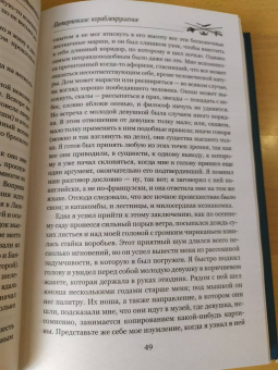 Роберт Стивенсон: Потерпевшие кораблекрушение