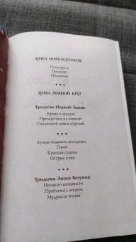 Джо Аберкромби: Полкороля