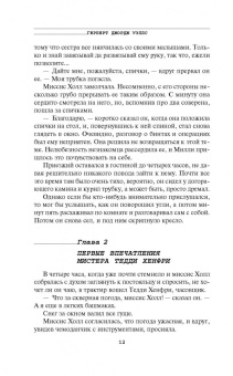 Герберт Уэллс: Война миров