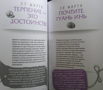 Сандра Кайнс: Магия кристаллов на каждый день. Простые практики с драгоценными камнями и минералами