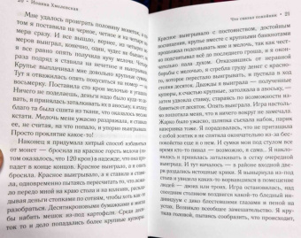 Иоанна Хмелевская: Приключения пани Иоанны. Начало. Комплект из 3-х книг