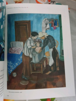 Василий Ракитин: Марк Шагал