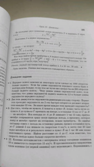 Владимир Ткачук: Математика абитуриенту