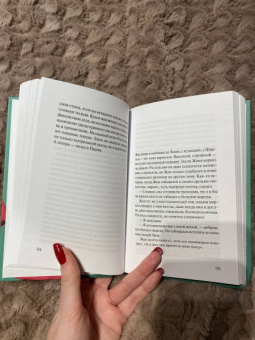 Натали Азуле: Тит Беренику не любил