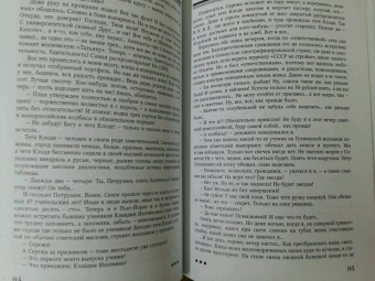 Борис Ширяев: Кудеяров дуб