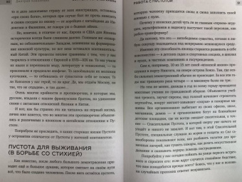 Дмитрий Коваленин: Солнце в воротах храма. Япония, показанная вслух