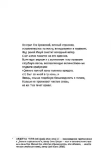 Цзинь Юн: Книга и меч. Том 1