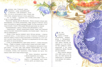 Людмила Сухоставец: Снежная история