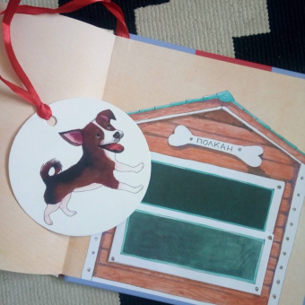 Кристина Кретова: Приключения щенка на Красной площади. Полезные сказки