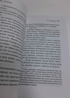 Рэй Брэдбери: 451' по Фаренгейту