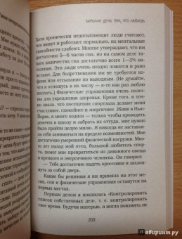Гретхен Рубин: Счастлива дома. Больше целуйтесь, больше смейтесь, избавьтесь от ненужных вещей и попробуйте другие