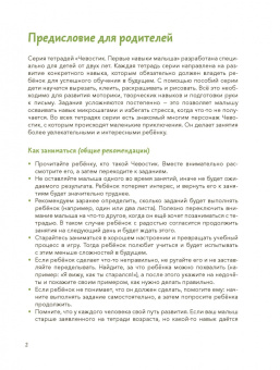 Учимся клеить