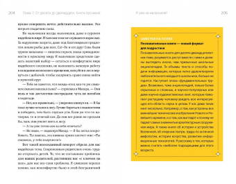 Елена Литвяк: Кубики Гутенберга