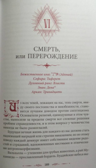 Жозефен Пеладан: Как стать магом. Французский оккультный манифест эпохи декаданса