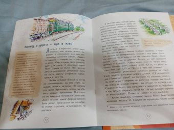 Римма Алдонина: Джордж Стефенсон. Отец железных дорог