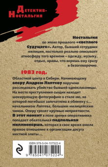 Геннадий Сорокин: Смерть со школьной скамьи